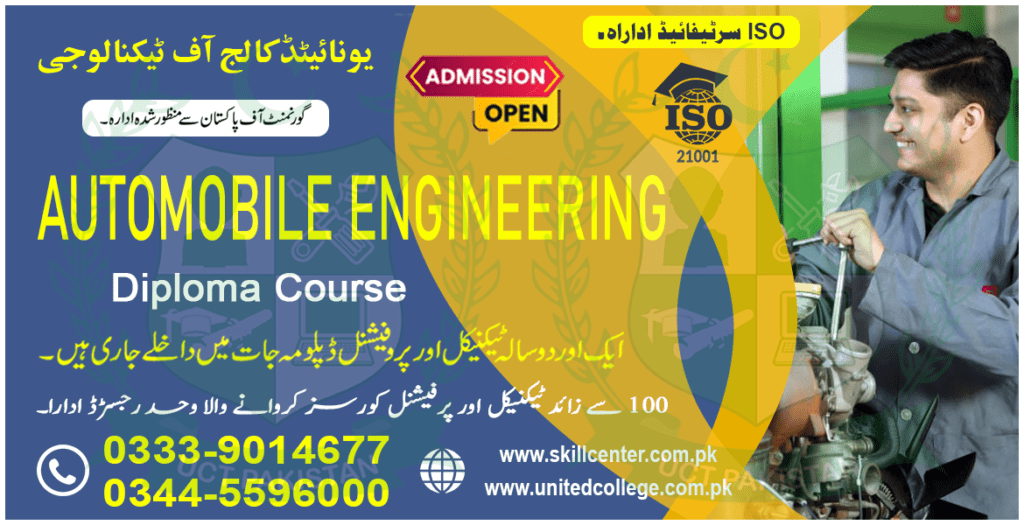 Automobile Engineering Course in Rawalpindi Pakistan 0333-9014677.