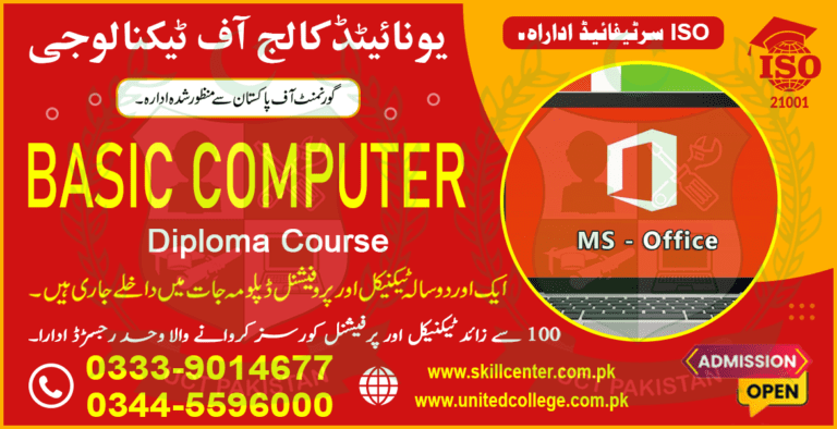 Basic Computer Course in Rawalpindi Islamabad 0333-9014677