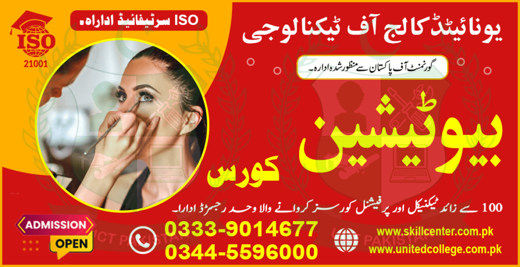 BEAUTICIAN Course