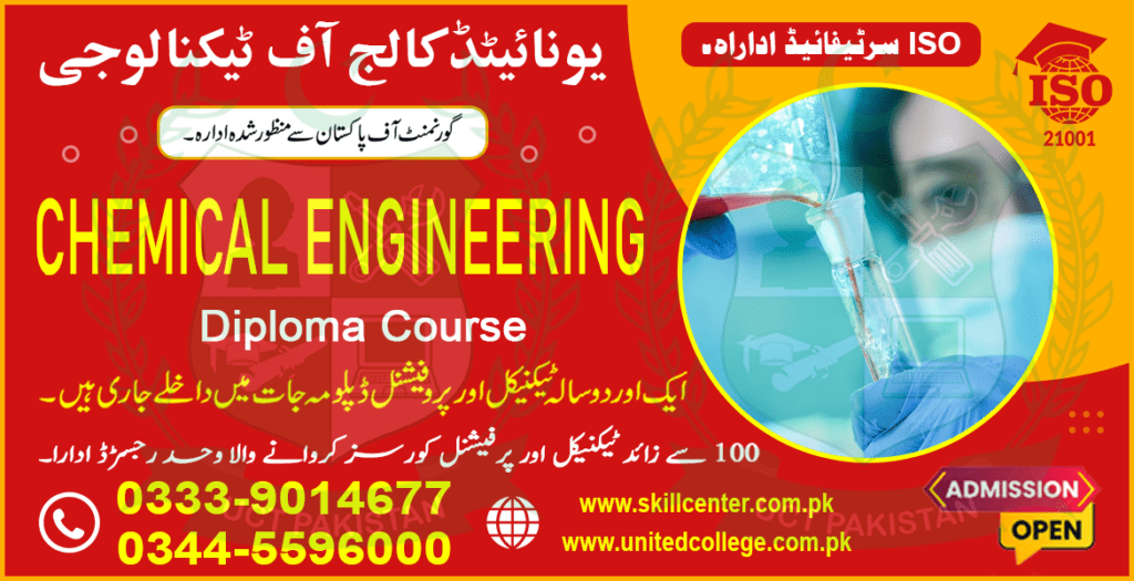 CHEMICAL ENGINEERING Course