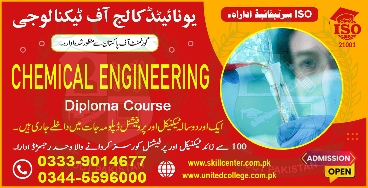 CHEMICAL ENGINEERING Course
