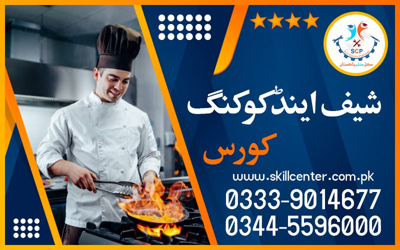 CHEF AND COOKING Course