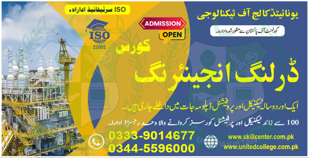 Top Best Drilling Engineering Course in Rawalpindi Islamabad Call Now
