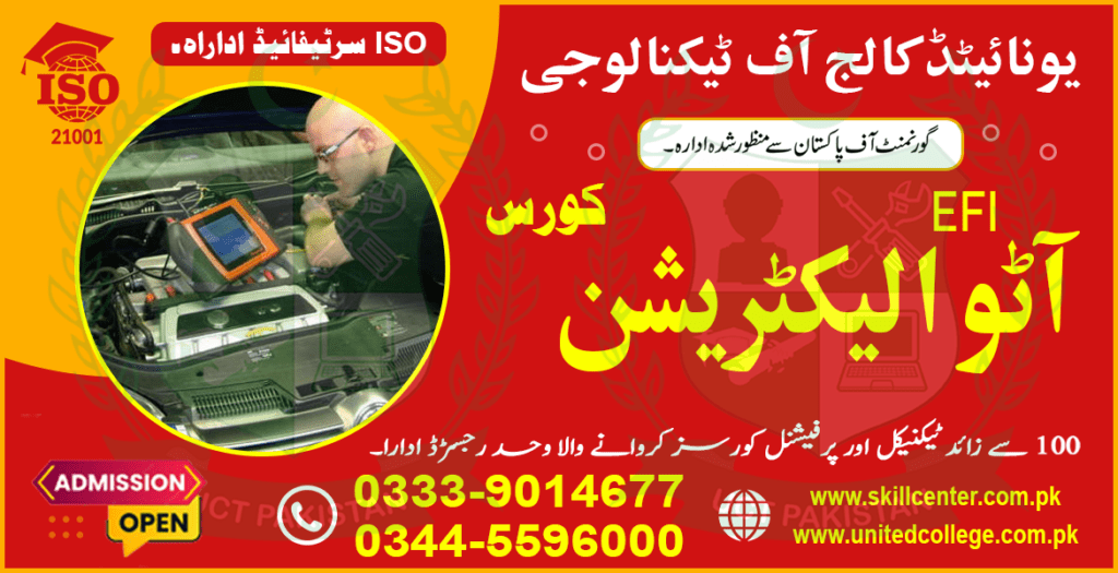 03339014677 EFI Auto Electrician Course in Karachi Pakistan