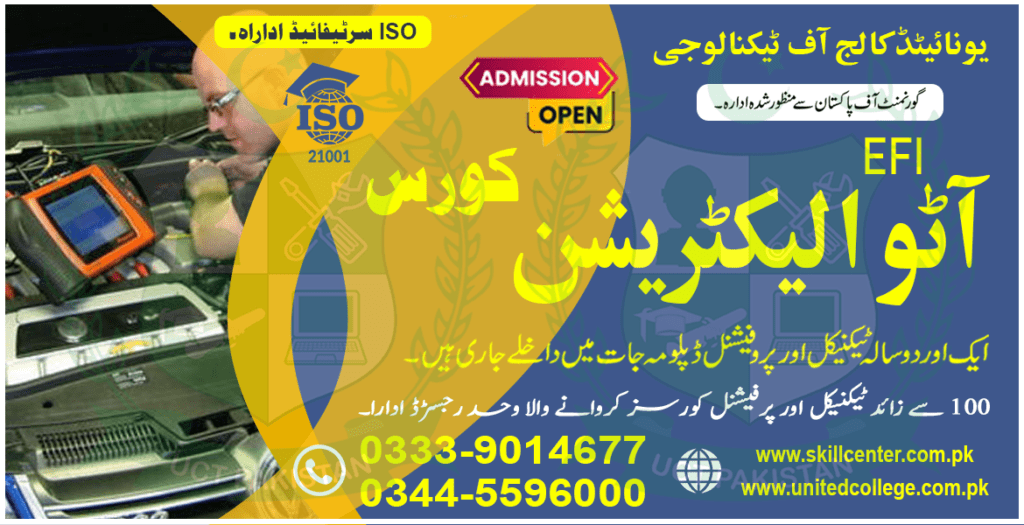03339014677 EFI Auto Electrician Course in Karachi Pakistan