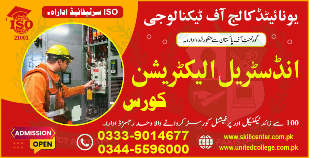 Industrial Electrician Course