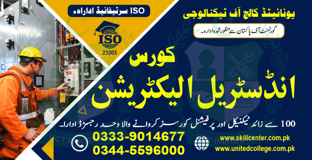 INDUSTRIAL ELECTRICIAN Course