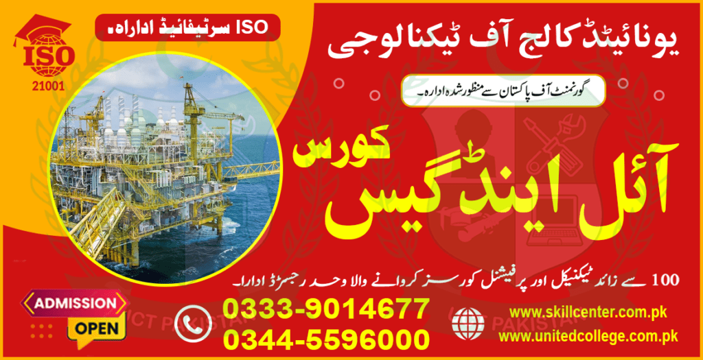 OIL AND GAS Course