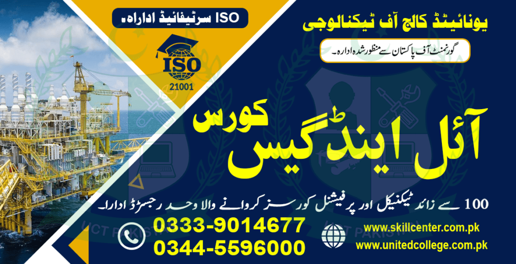 Oil and Gas Engineering