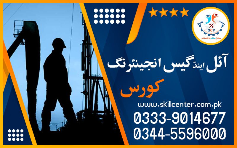 Oil and Gas Engineering Course