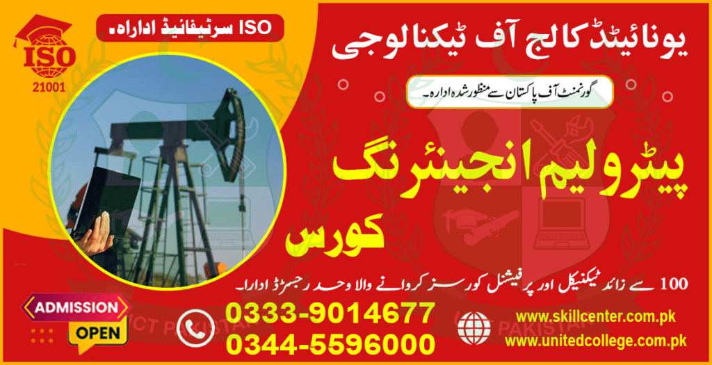 Petroleum Engineering Course in Rawalpindi Islamabad 03339014677 Top