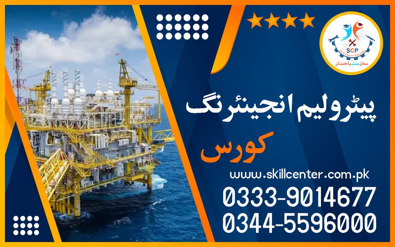 Petroleum Engineering Course