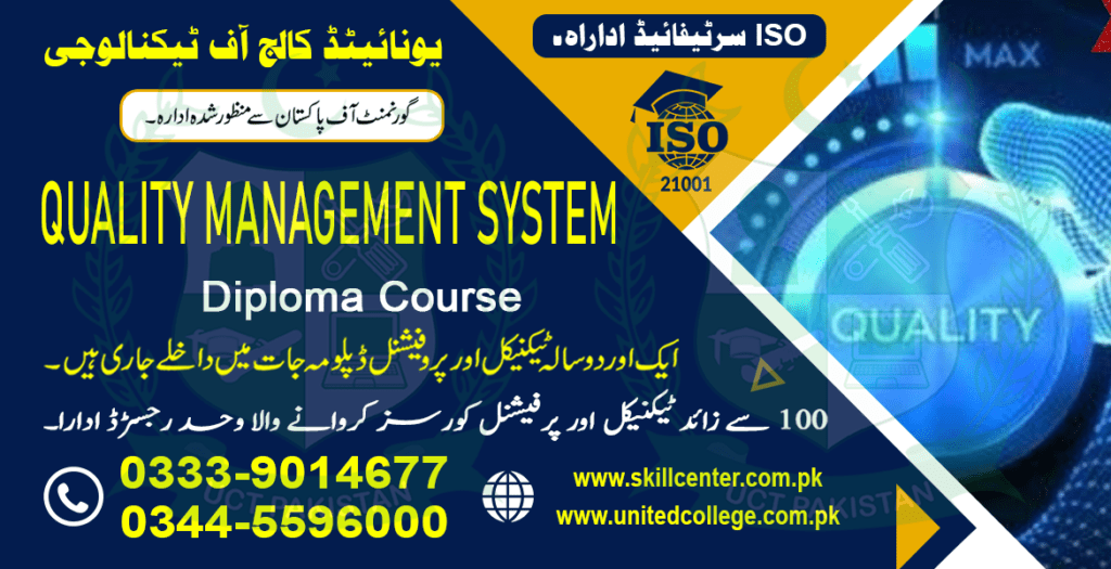 Quality Management Course in Rawalpindi