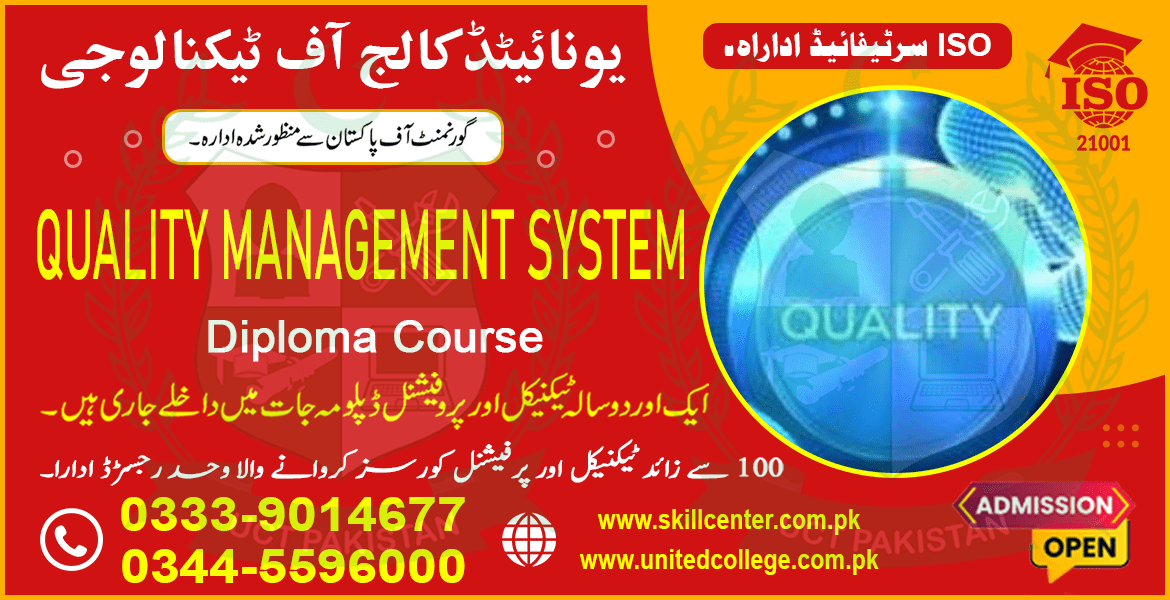 QUALITY MANAGEMENT SYSTEM Course