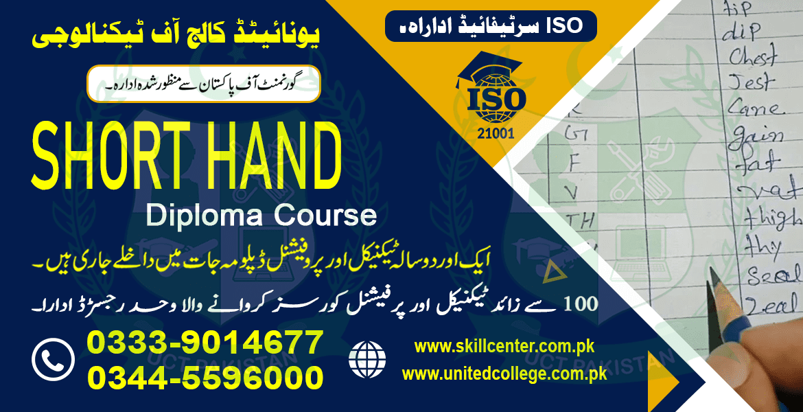 SHORT HAND Course