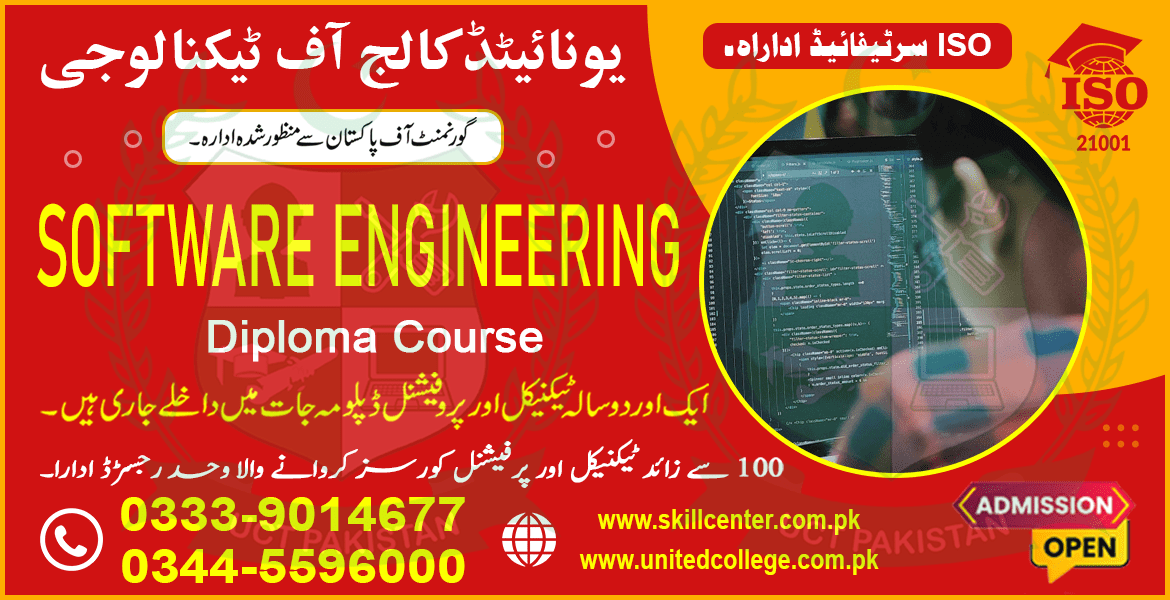 SOFTWARE ENGINEERING Course
