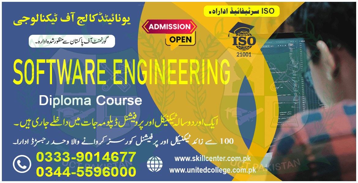 SOFTWARE ENGINEERING Course