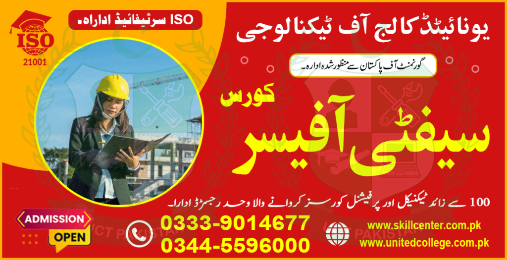 Safety Officer Course In Rawalpindi 0333-9014677 Islamabad Pakistan ...