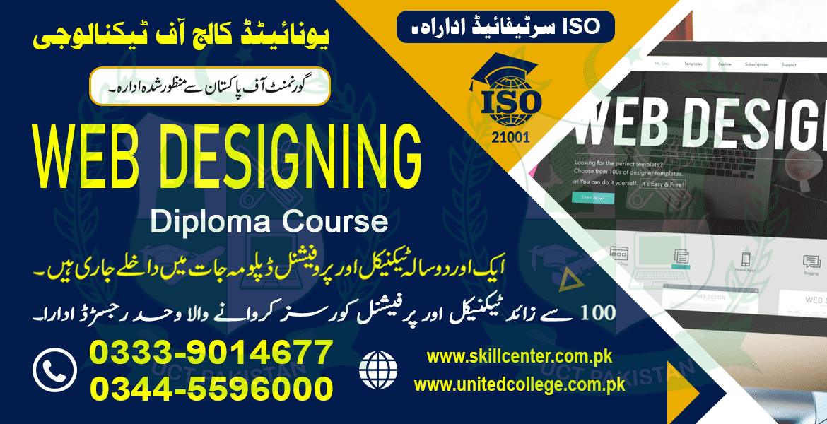 WEB DESIGNING Course