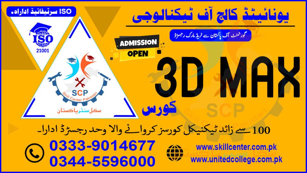 3D MAX COURSE