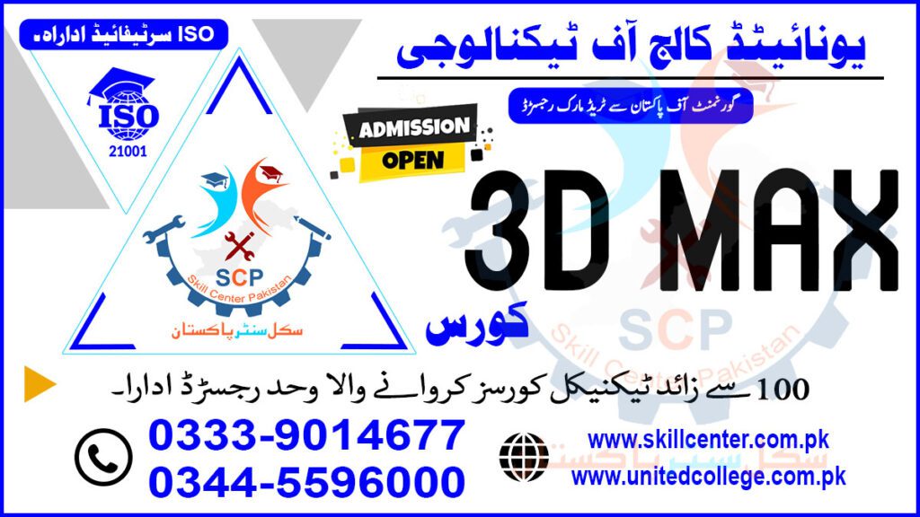 3D MAX COURSE