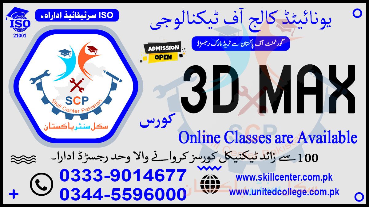 3D MAX Course in Rawalpindi Islamabad