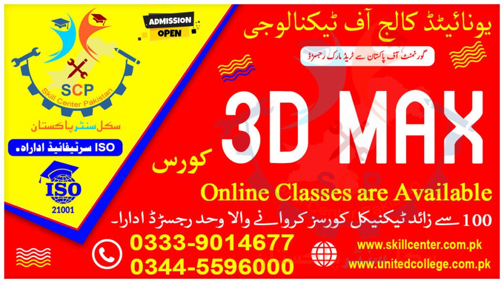 3D MAX COURSE