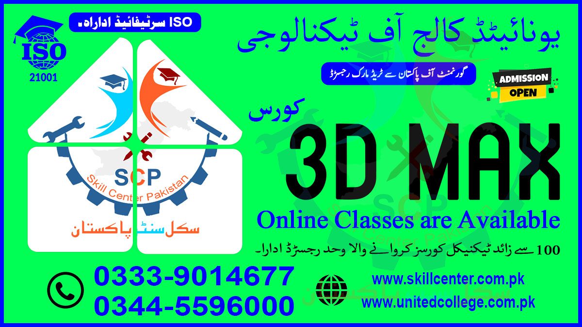 3D MAX Course in Rawalpindi Islamabad