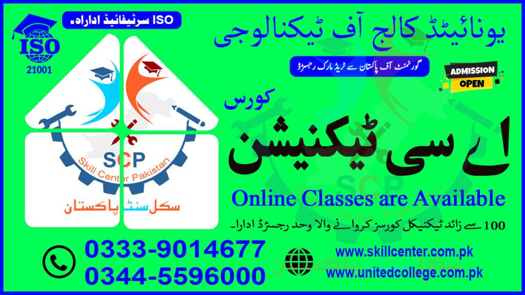 AC Technician Course in Rawalpindi