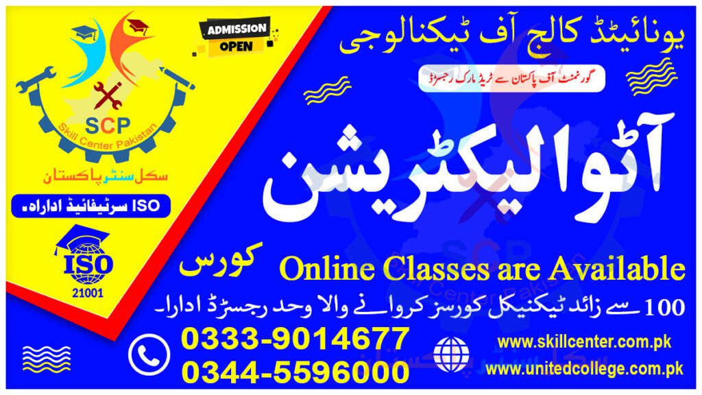 AUTO ELECTRICIAN COURSE