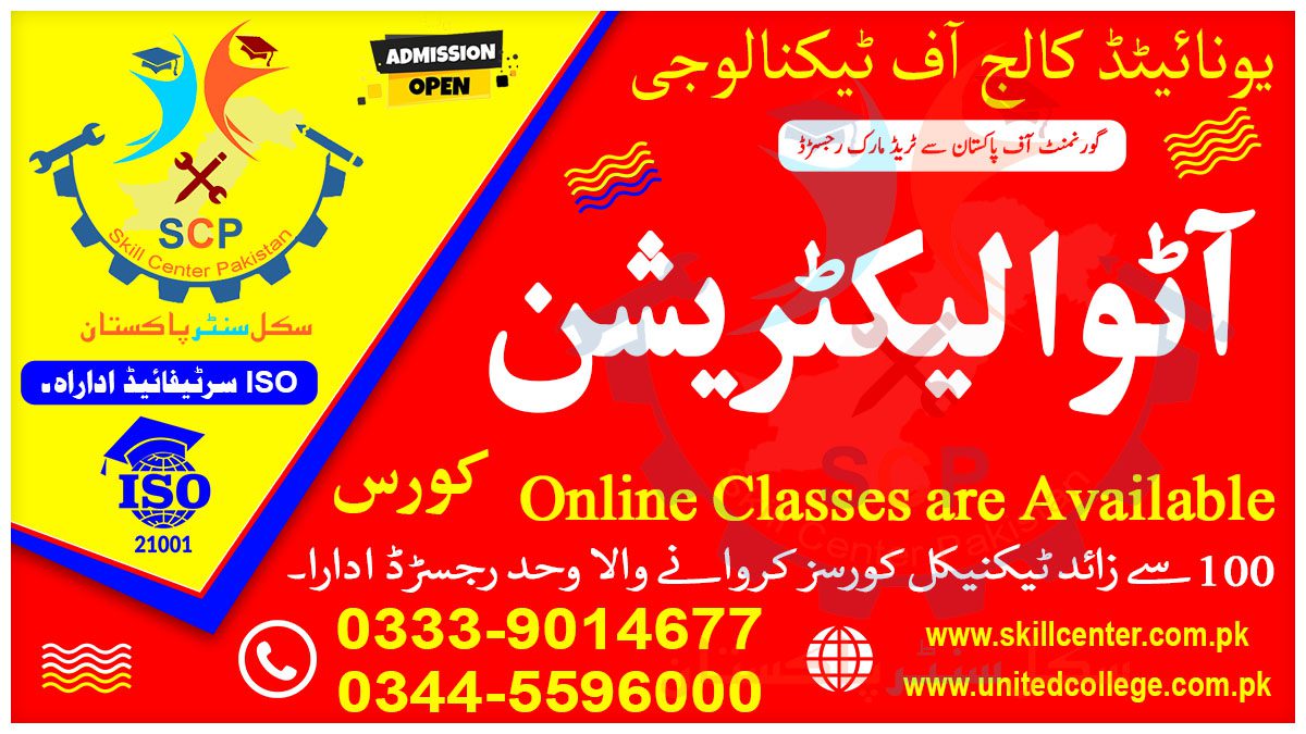 AUTO ELECTRICIAN COURSE