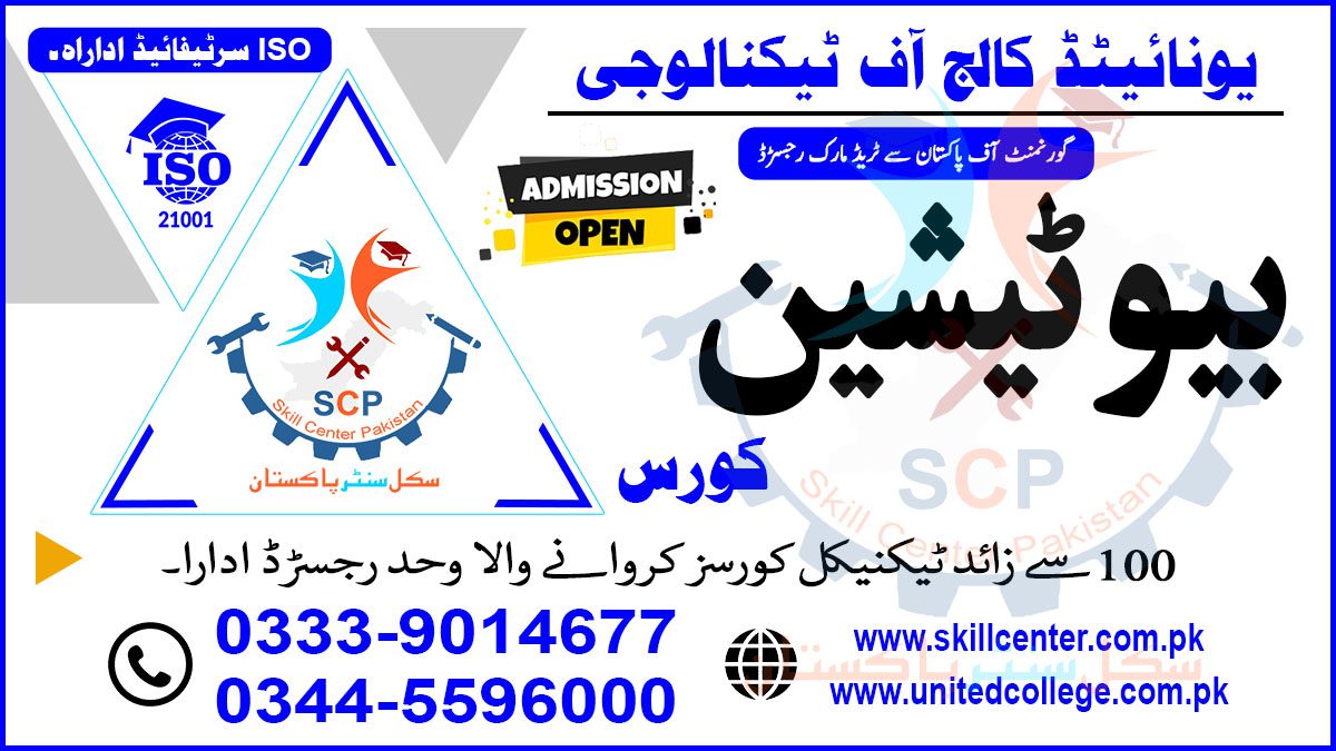 BEAUTICIAN COURSE