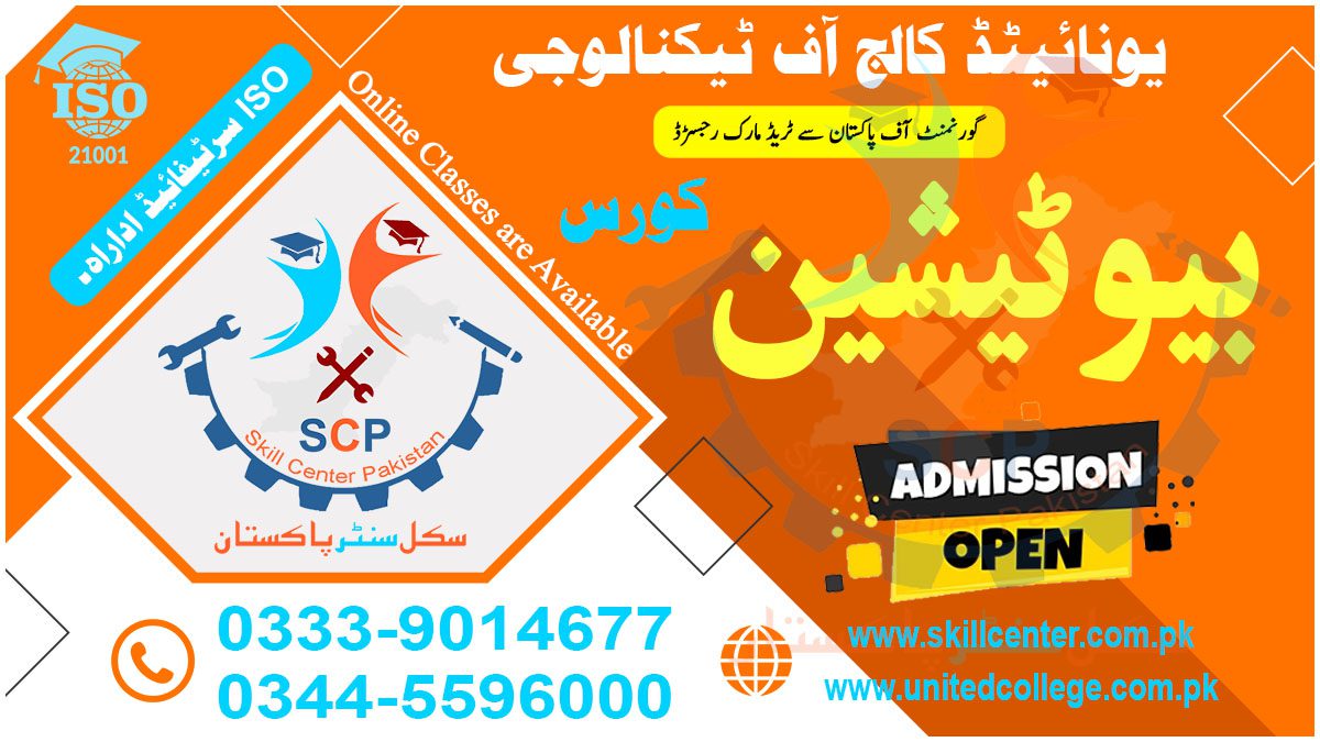 Beautician Course