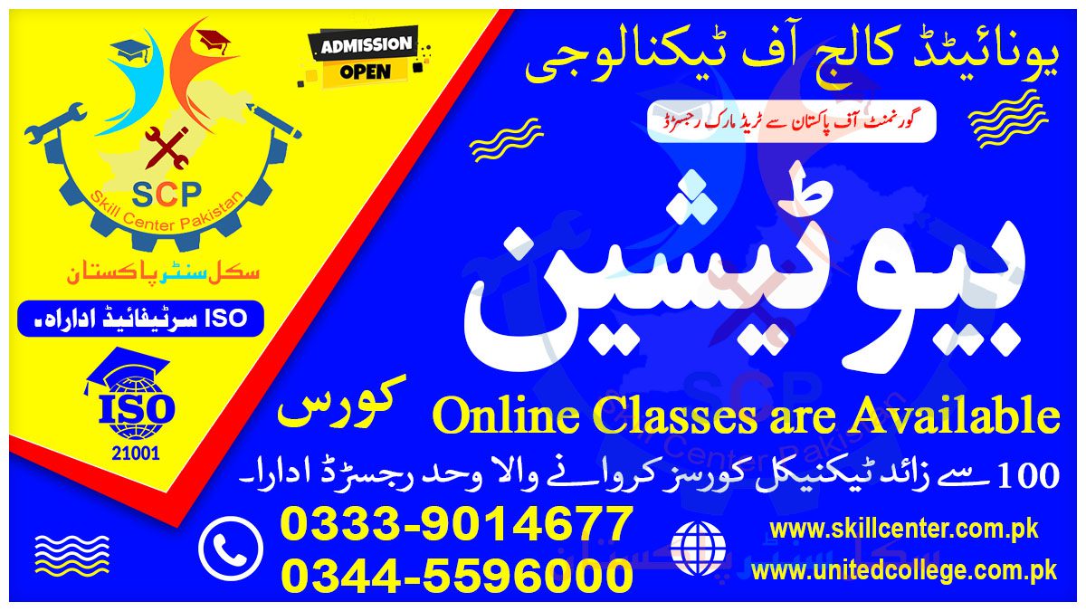BEAUTICIAN COURSE