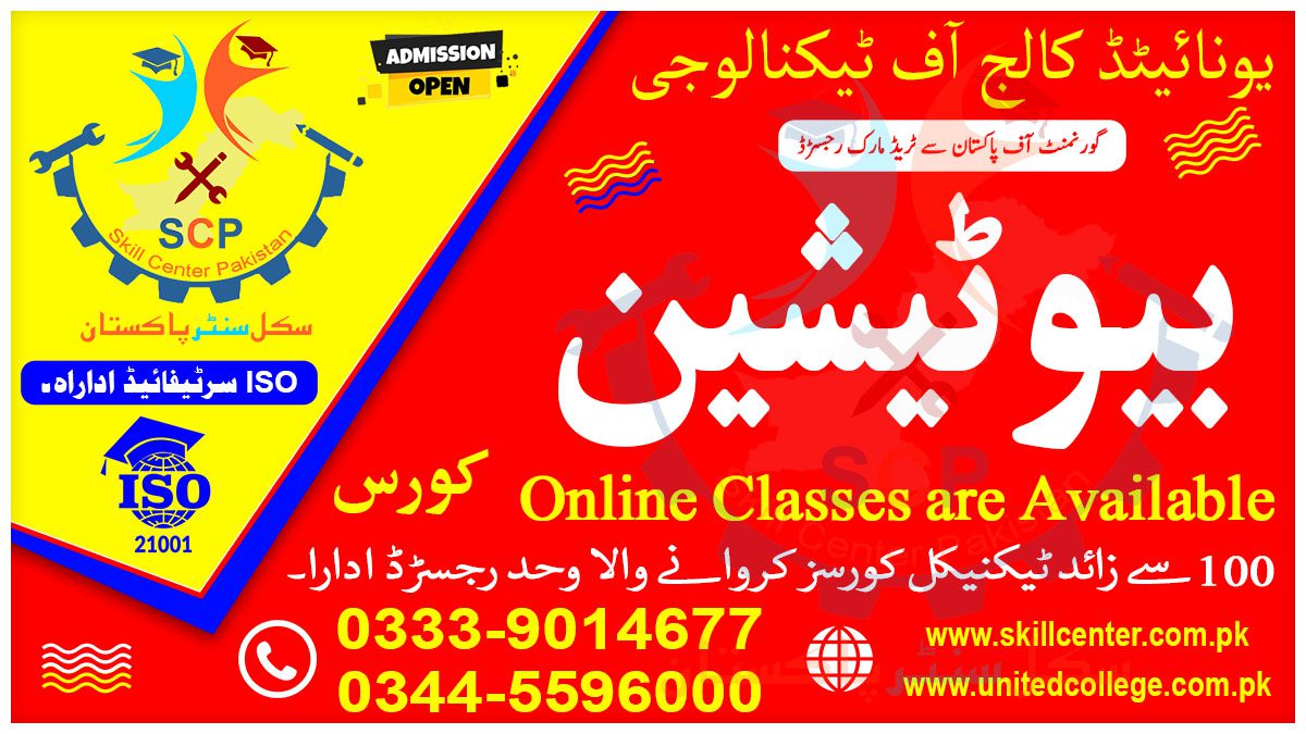Beautician Course