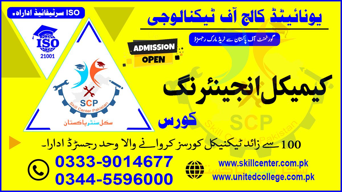 Chemical Engineering Course in Rawalpindi