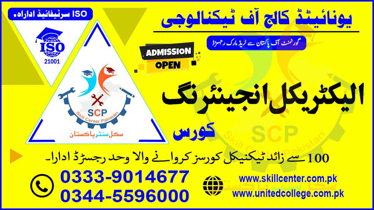 Electrical Engineering Course in Rawalpindi