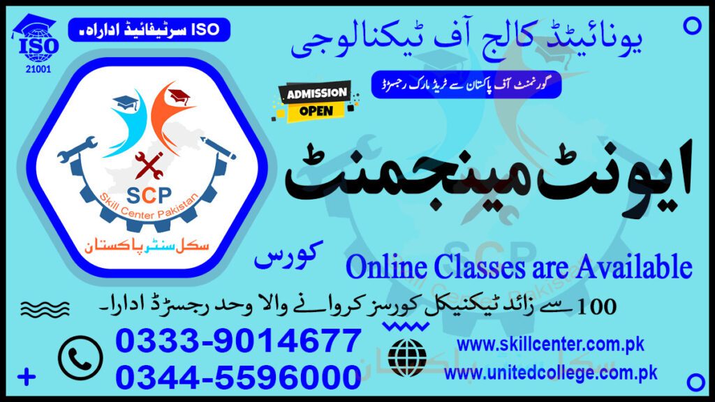 Event Management Course in Rawalpindi