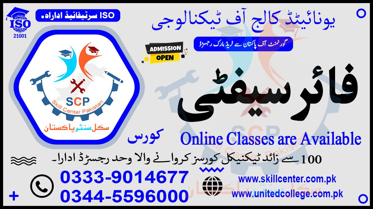 Fire Safety Course In Rawalpindi Islamabad Pakistan 