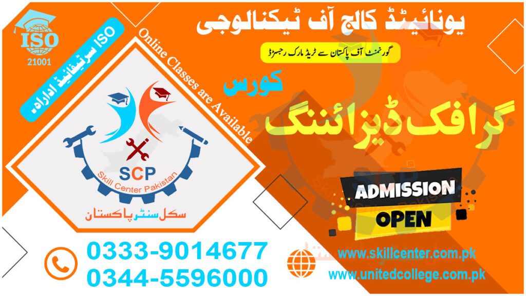 GRAPHIC DESIGNING COURSE