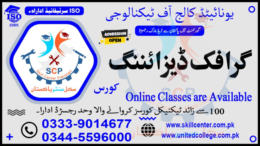 GRAPHIC DESIGNING COURSE