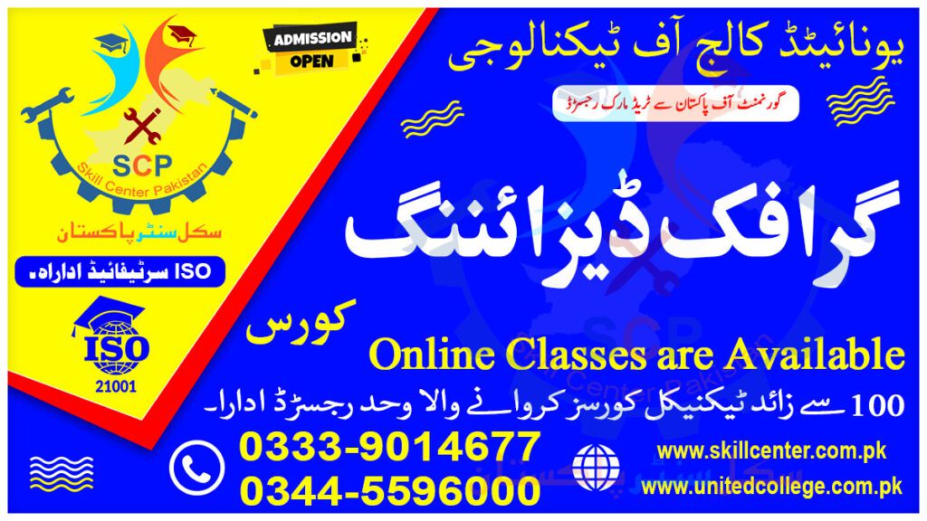 GRAPHIC DESIGNING COURSE