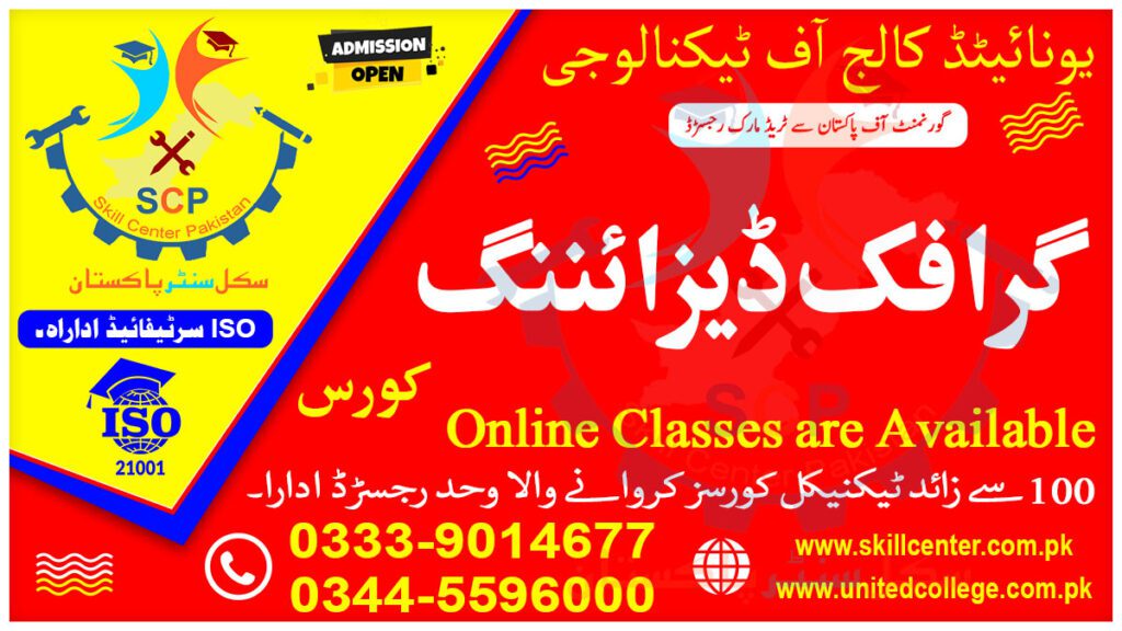 GRAPHIC DESIGNING COURSE