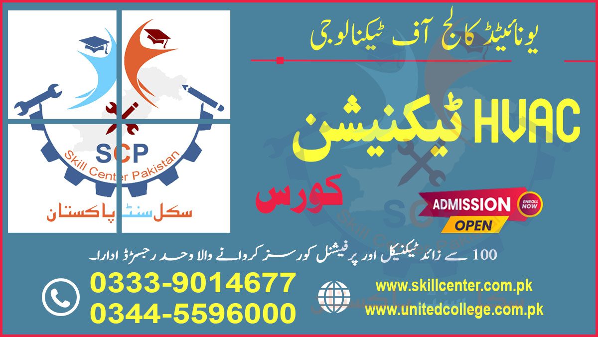 HVAC Diploma Course in Rawalpindi