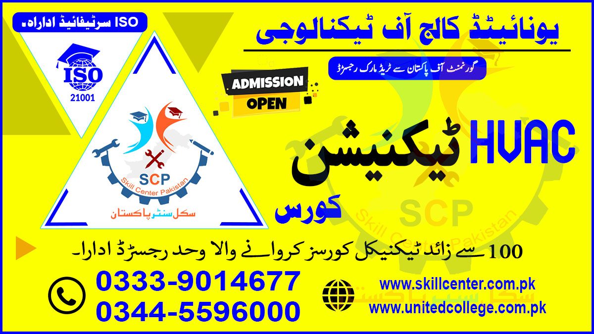 HVAC Diploma Course in Rawalpindi