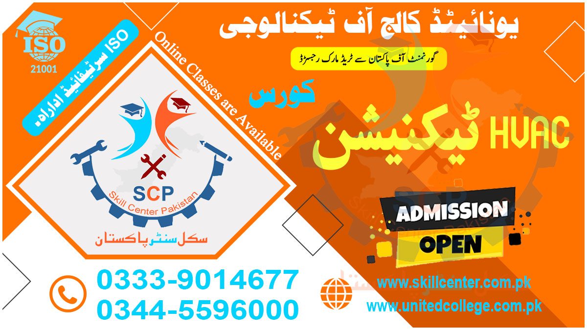 HVAC Diploma Course in Rawalpindi