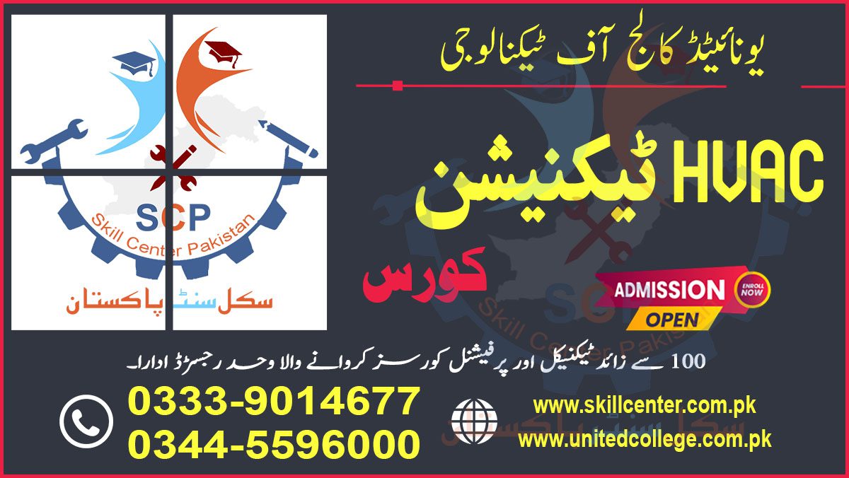 HVAC Diploma Course in Rawalpindi