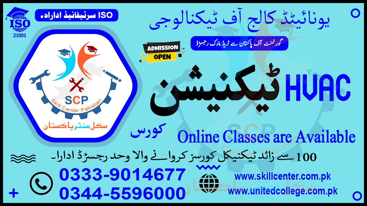 HVAC Diploma Course in Rawalpindi