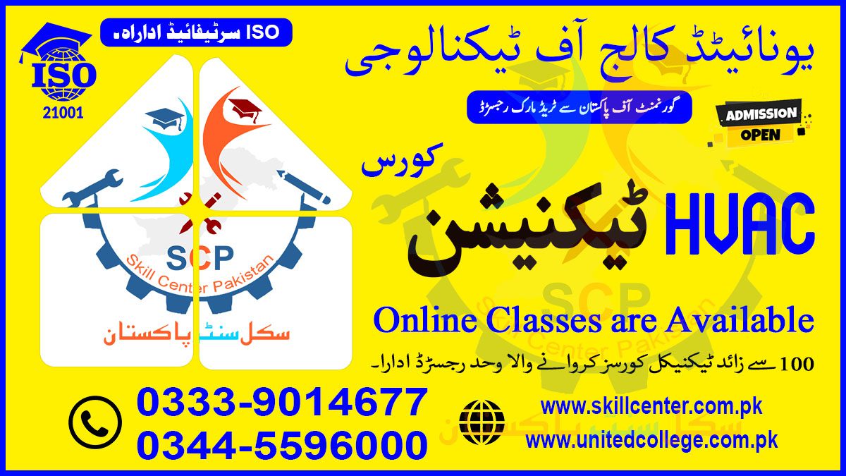 HVAC Diploma Course in Rawalpindi