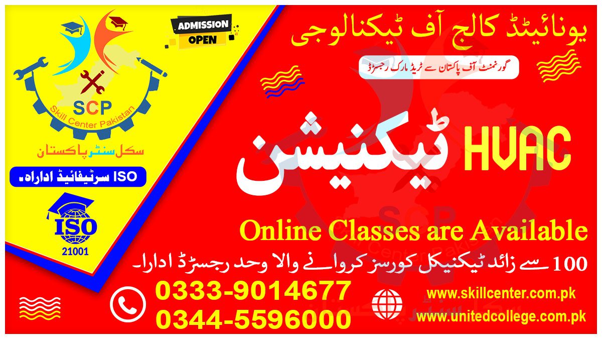 HVAC Diploma Course in Rawalpindi